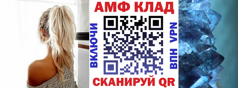 Амфетамин VHQ закладка Ува