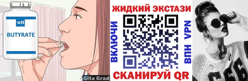 БУТИРАТ 99%  Ува 