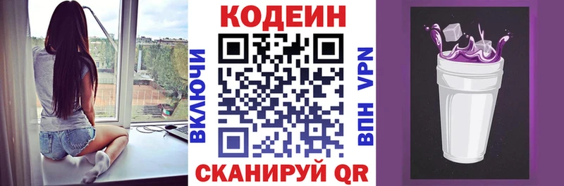Codein напиток Lean (лин)  даркнет сайт  Ува 