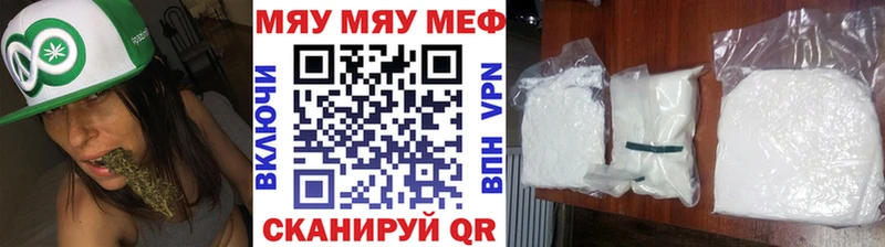 Меф мука Ува