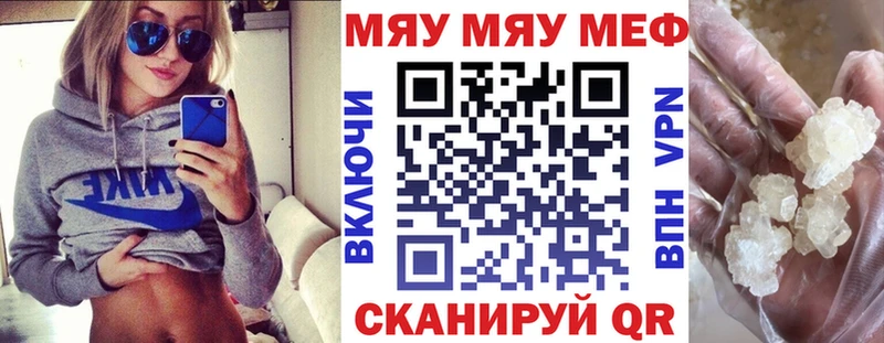 дарнет шоп  Ува  МЯУ-МЯУ кристаллы 