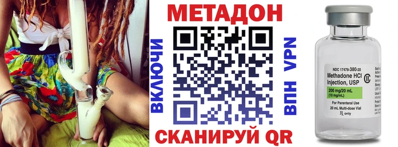 МЕТАДОН кристалл Ува